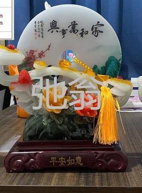 j都平安如意摆件客厅摆件高档玉石护宅玉盘新款豪华新式家居中国