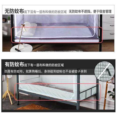 1S7E蚊帐初高中学生宿舍上下铺通用三开门0.9m80单人床伸缩全透明