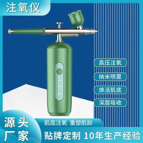 补水仪家用导入美容仪脸部水光保湿便携加湿手持喷雾器高压注氧仪