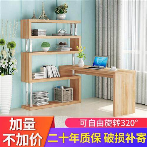 旋转电脑桌台式家用学生学习桌子转角简约办公写字台书桌书架卧室