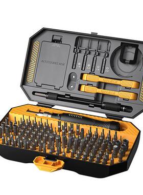 145件套螺丝刀套装JM-8183手机电脑游戏机维修工具组合螺丝批盒装