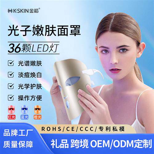 KD036S光子嫩肤仪红蓝光去痘美容大排灯面罩面膜导入仪无线款