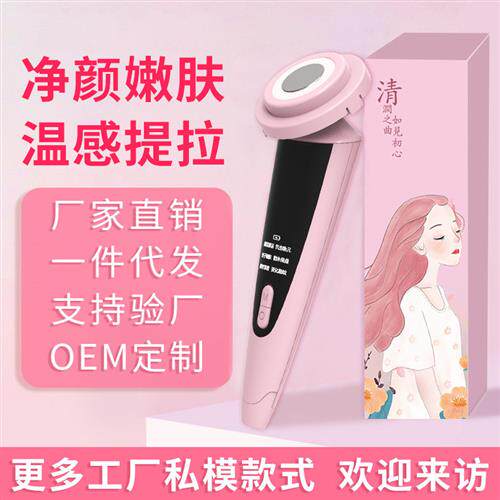 电动离子导入仪嫩肤美容仪黑头粉刺导出仪器眼部震动按摩仪现货