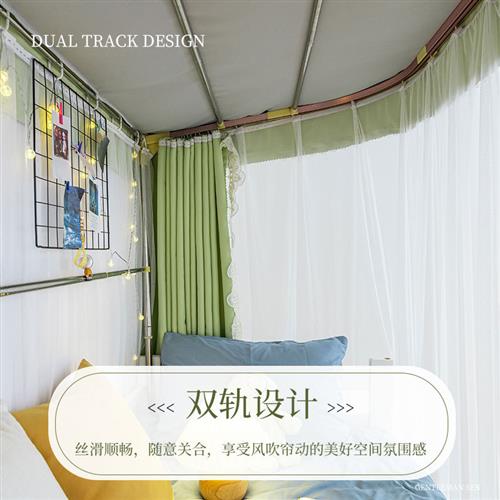 JZ48公主风双层床帘u型支架轨道宿舍 蚊帐一体式上下铺寝室窗遮光