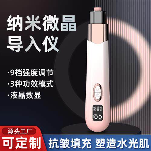 家用便携式无针导入仪加精华保湿脸部手持美容仪红蓝光EMS水光枪