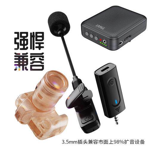 小蜜蜂无线领夹麦克风老师上课专用扩音器机教师讲课用的夹领式麦