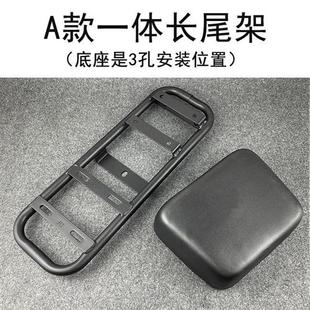 新国标电动车改装后货架加长后支架后坐垫延长座包鞍座后尾箱配件