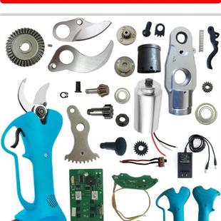 电动修枝剪配件舒畅迈越电剪刀锂电充电式果树粗枝剪刀配件刀片轴