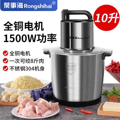 绞肉机商用大功率4L10升6L大型不锈钢大容量打肉馅蒜绞肉器