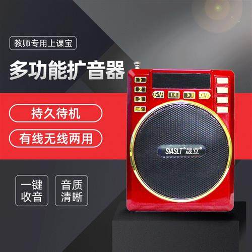厂家直销插卡扩音器广场舞健身教学喊话器便携式腰挂唱戏机