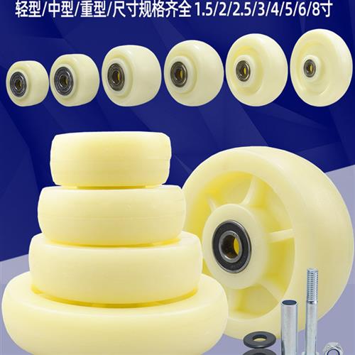 平板推车轮子4寸5寸6寸8寸尼龙单轮万向轮重型工业脚轮脚手架轱辘