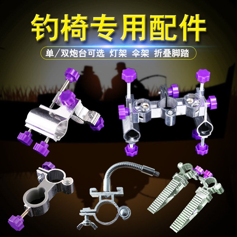 铝合金钓椅折叠脚踏踩脚万向双炮台架伞架灯架鱼护架钓鱼凳配件,户外/登山/野营/旅行用品,其他垂钓用品,淘宝优惠券,粉丝福利购,淘宝优惠卷