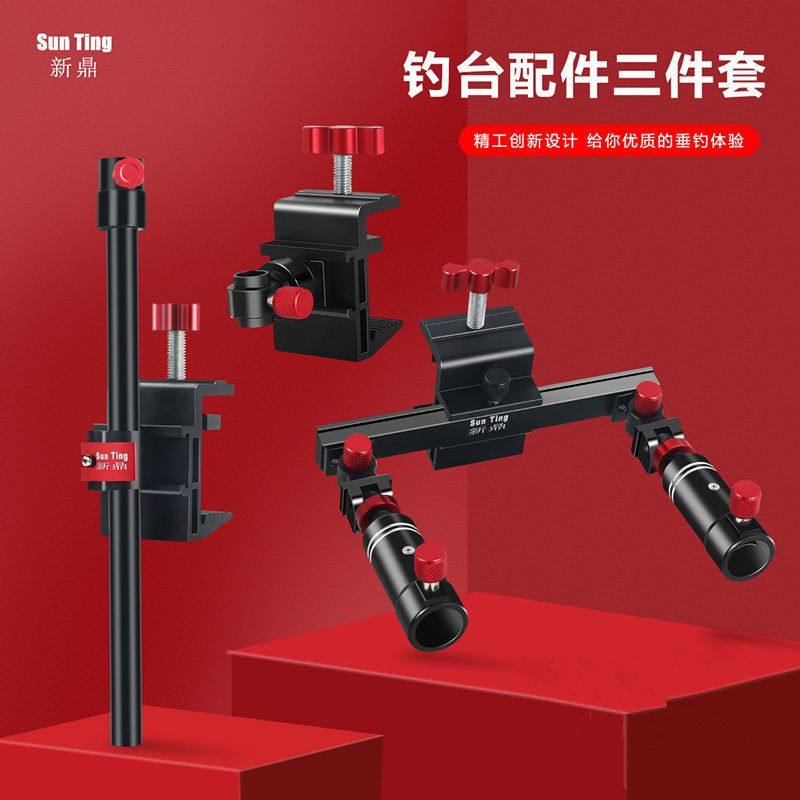 钓台配件双炮台支架加厚铝合金炮台座鱼护架饵盘架伞架渔具大全新,户外/登山/野营/旅行用品,其他垂钓用品,淘宝优惠券,粉丝福利购,淘宝优惠卷