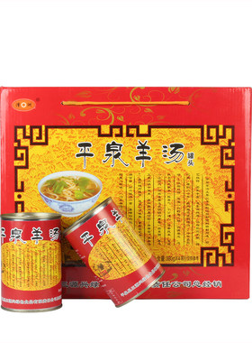 承德速食羊汤罐头礼盒装
