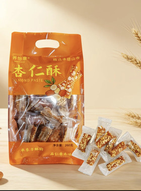 承德特产特色伴手礼杏仁酥简易袋装小零食即食包邮独立包装