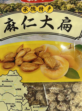 畅宇杏仁大扁伴手礼承德特产