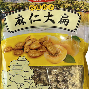 承德特产旅游伴手礼畅宇麻仁大扁甜酥脆琥珀杏仁大扁零食坚果包邮