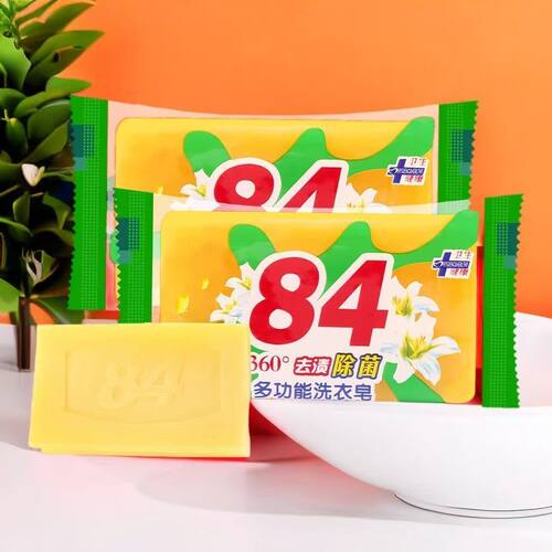 秒晨高端84肥皂多功能洗衣皂去渍除菌内衣皂去污家用卫生洗护用品