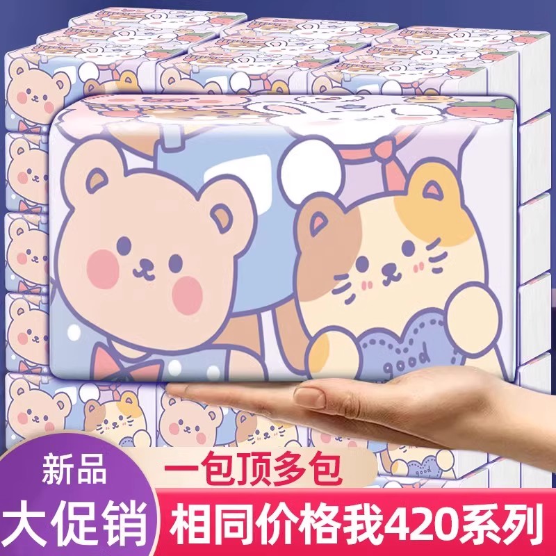 gn紫色卡通小熊抽纸大包加厚300张可湿水擦手纸原生木浆抽取式面