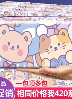 gn紫色卡通小熊抽纸大包加厚300张可湿水擦手纸原生木浆抽取式面