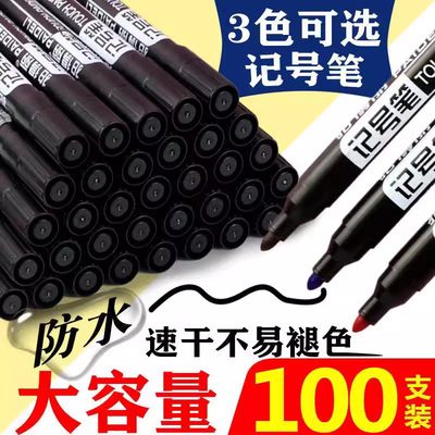 大头笔黑色记号笔9.9元100支