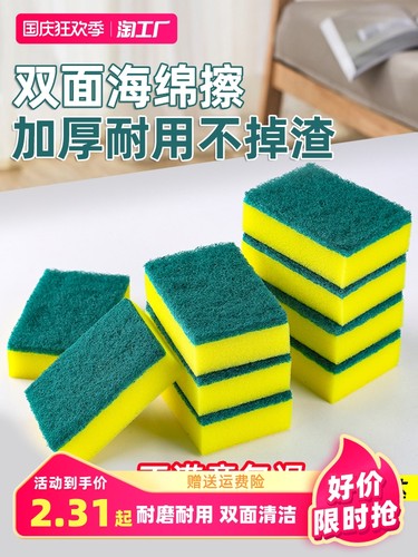海绵擦双面清洁耐用实惠