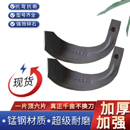 加厚2.5刀柄手扶175 195 225微旋耕机刀片合金激光焊超耐磨抗断