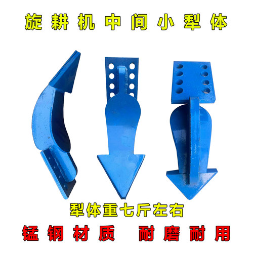 旋耕机中间犁福田连云港小犁体开沟犁拖拉机配件豪丰犁尖小犁铧