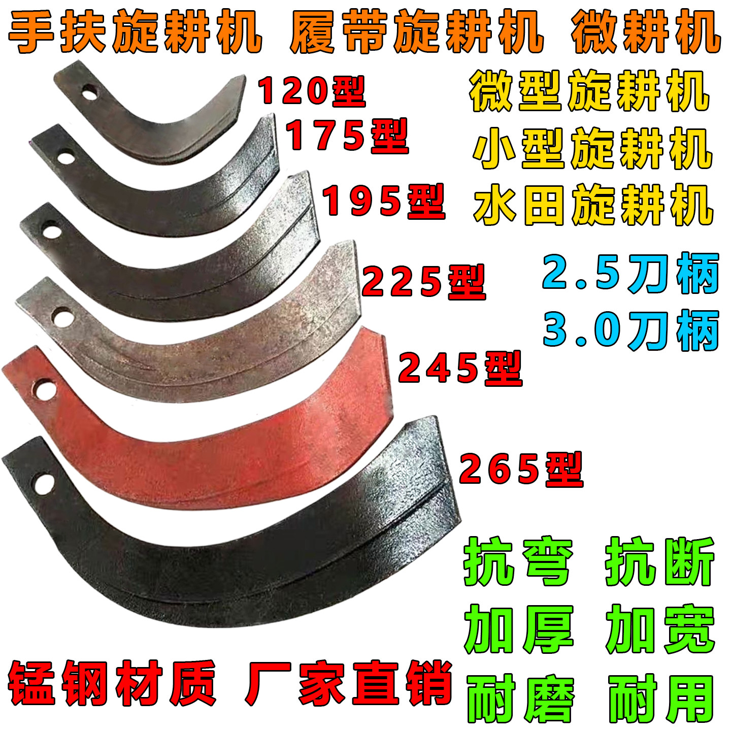 旋耕机刀179225型激光合金耐磨精品加厚手扶拖拉微耕机刀片加强筋图片