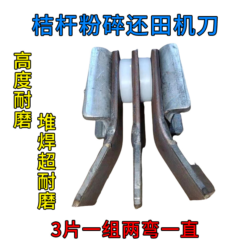 桔杆粉碎还田机刀片激光熔覆合金双孔甩刀加厚加强耐磨抗断收割机