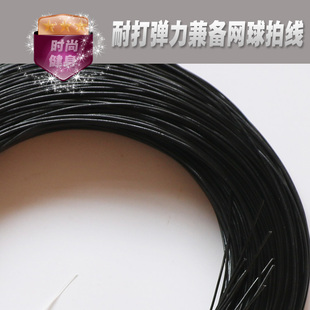 聚酯线硬线网球拍线硬线软线仿羊肠聚酯拍线仿肠线散装网球拍线