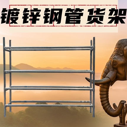 仓储货架家用多层镀锌钢管置物架仓库中型铁架子展示架收纳架定制