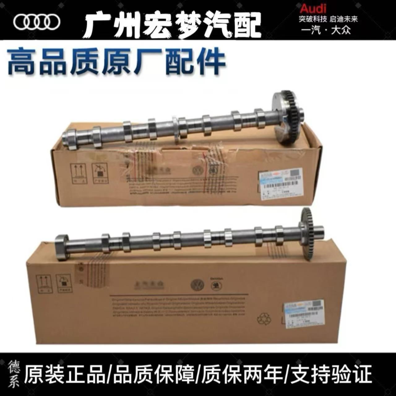 适配大众昊锐EA888进排气凸轮轴
