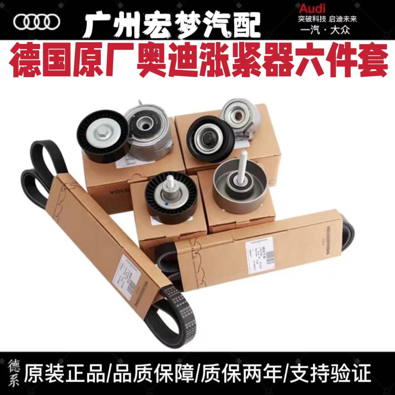 Q7A8A6LA5S5发电机皮带A7