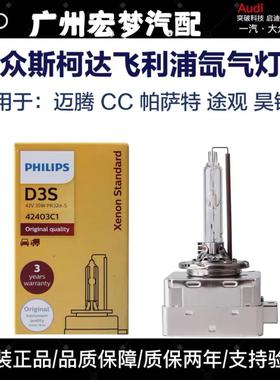 疝气灯泡D1S/D2S/D3S/D4S/D5S/D8S适用奔驰宝马 大众奥迪疝气大灯