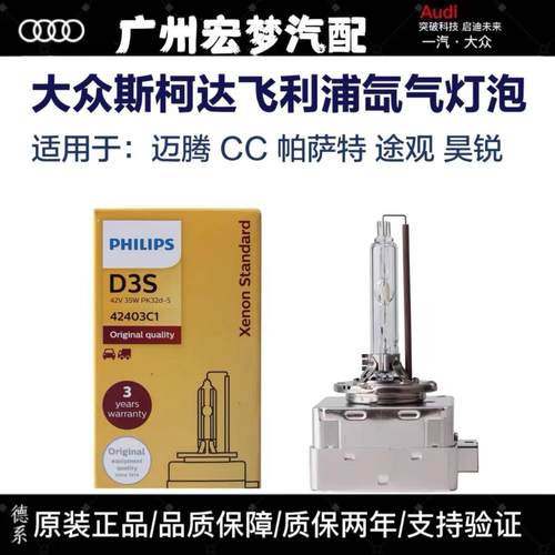 疝气灯泡D1S/D2S/D3S/D4S/D5S/D8S适用奔驰宝马 大众奥迪疝气大灯