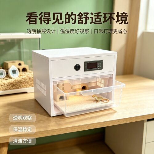 爬柜PVC饲养柜黑王猪鼻蛇玉米蛇恒温箱保温抽屉盒A4a6加热柜