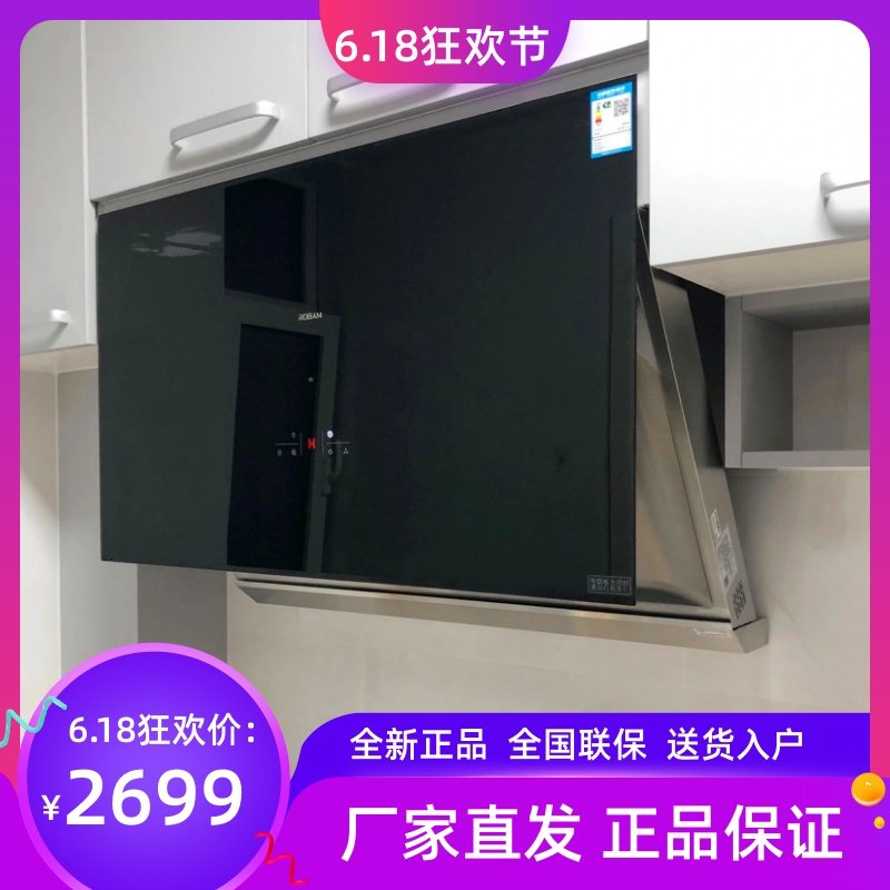 老板27X6H+57B0烟机灶具套装抽吸油烟机燃气灶煤气灶套27A7H+57B2