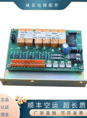 迅达电梯配件 门机信号板 IFCT.QA ID.NO.10001304 DPMC原装 现货