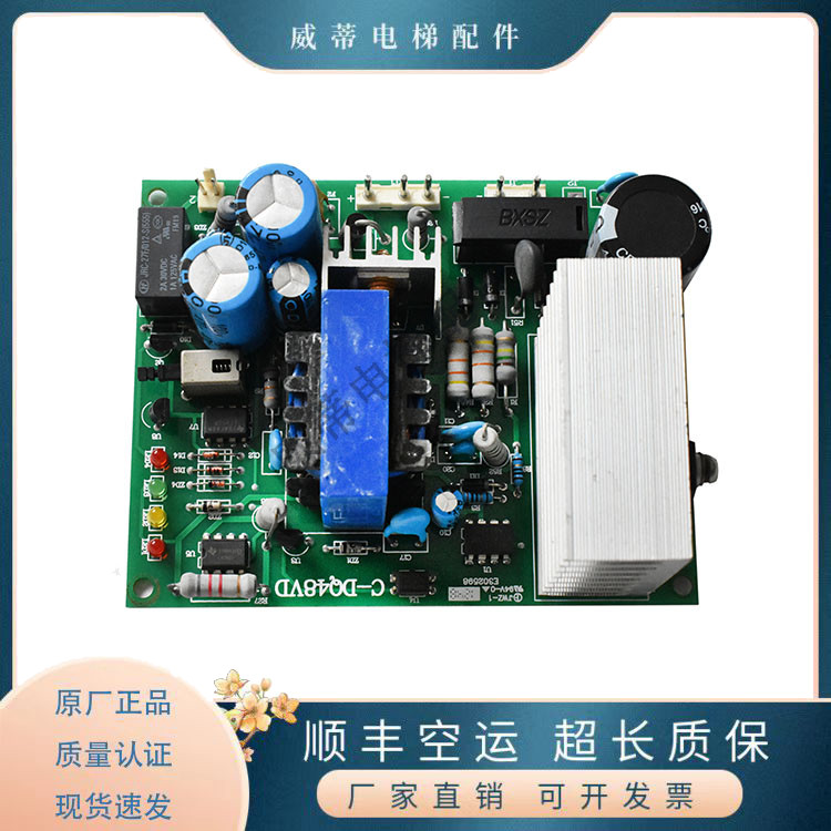 奥的斯电梯电源应急平层C-DQ48VD