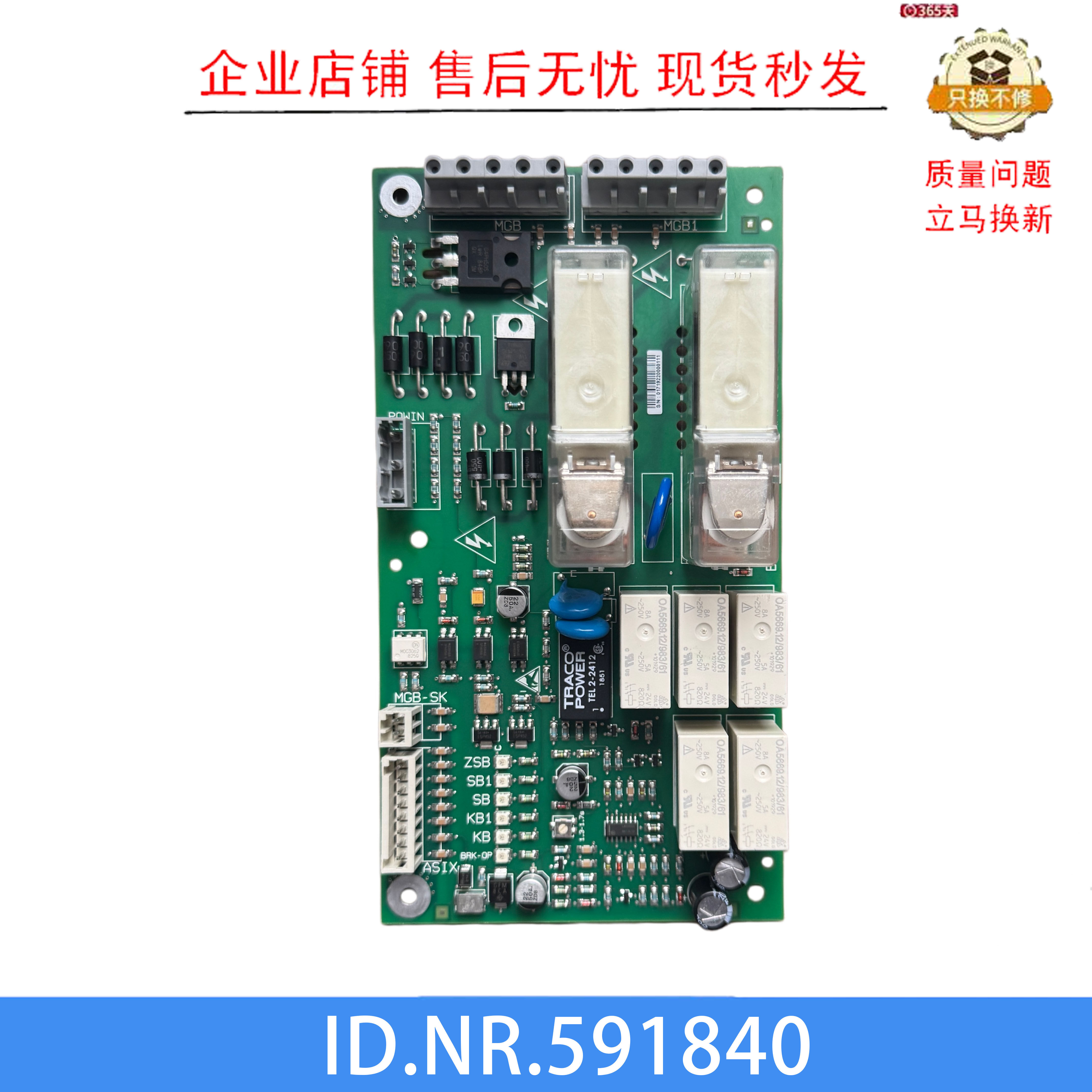 迅达5400抱闸板ID.NR591840 全新电梯控制柜控制板电源板继电器板