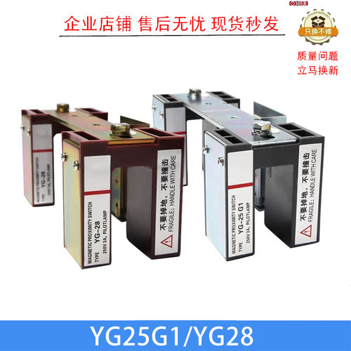三菱电梯平层感应器开关支架