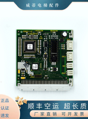 适用5400电梯外呼通讯板 ID.NR.591712 EBBIO 1.Q 全新外招信号板