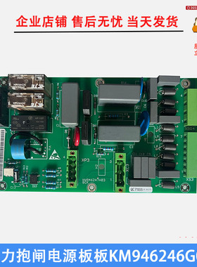 新通力变频器KDL16L KDL16RS抱闸电源板KM946246G02 KM946247H02