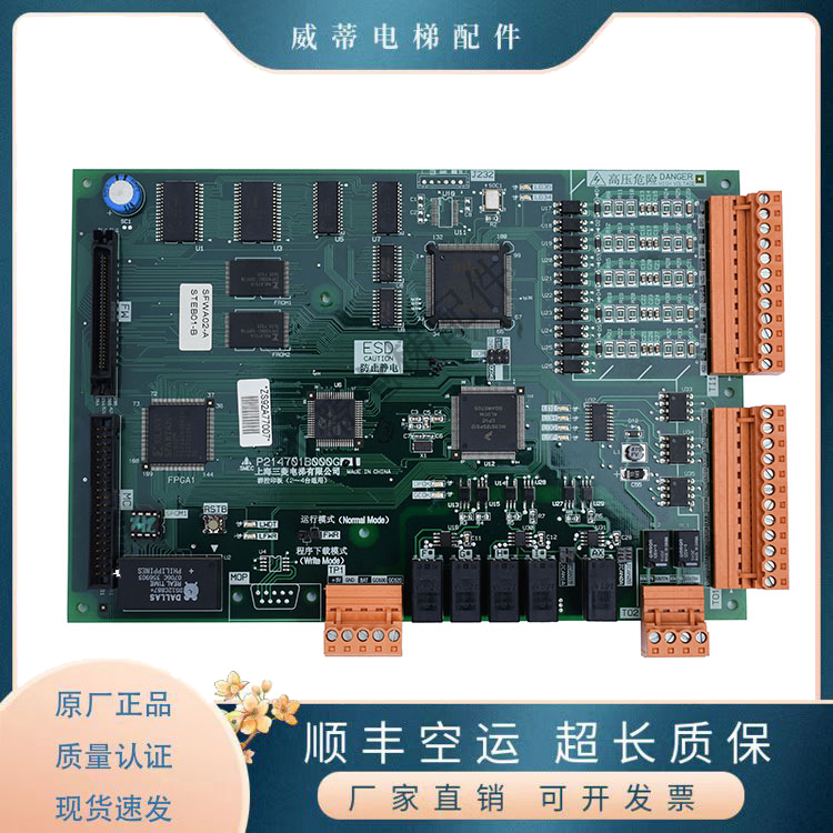 电梯配件GP1板三菱P214701
