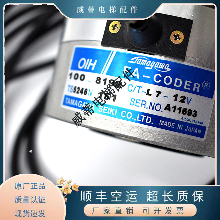 多摩川编码器TS5246N电梯配件