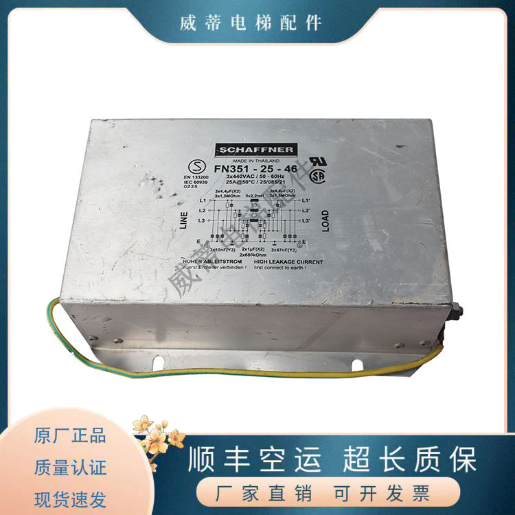 电梯配件滤波器FN351-36-47东芝