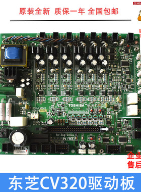 东芝cv320变频器驱动板BCU-L300G2 UCE6-119B3电梯配件2N1M3474-B