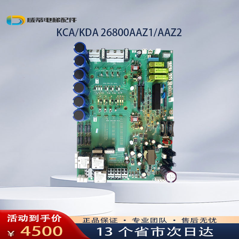 奥的斯锐进变频器驱动板KCA26800AAZ2 原装HVIB主板KDA26800AAZ1 电子元器件市场 PCB电路板/印刷线路板 原图主图