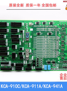 三菱电梯无机房接口板KCA-910C KCA-910A KCA-910B插件板全新包邮